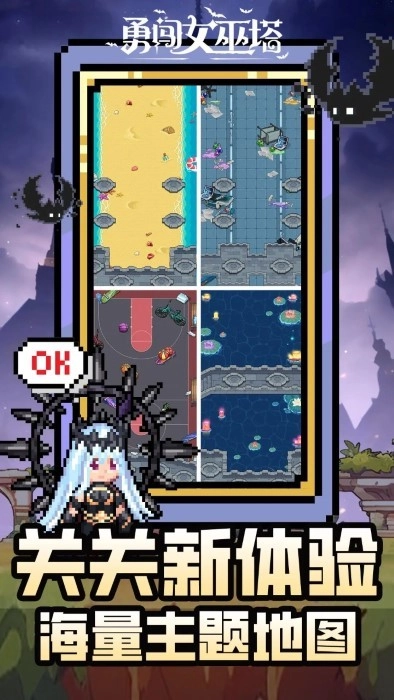 勇闯魔女塔(2)