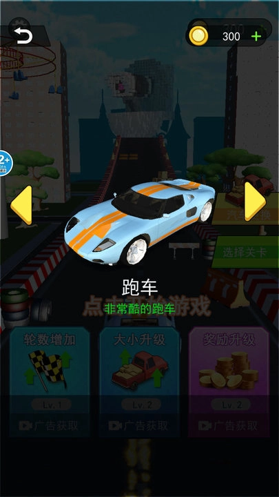 我是破坏之王(3)