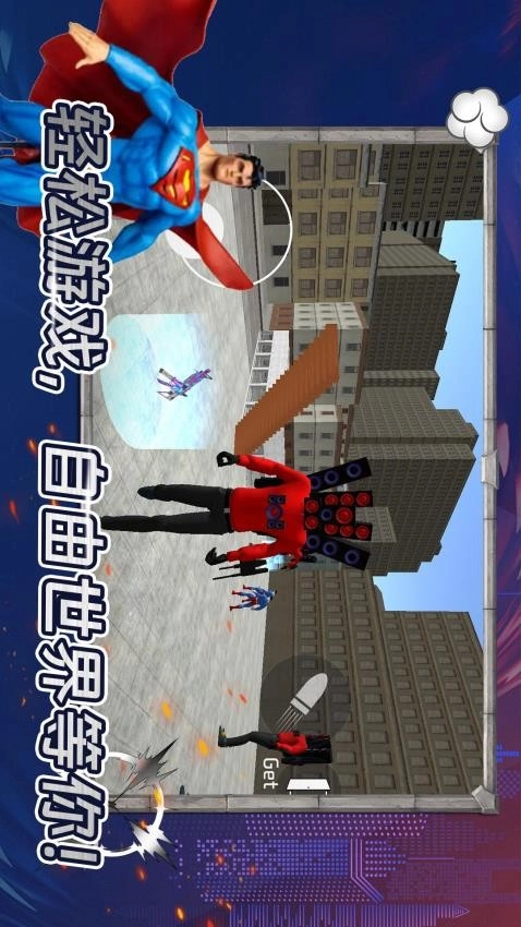 马桶人黑暗战斗