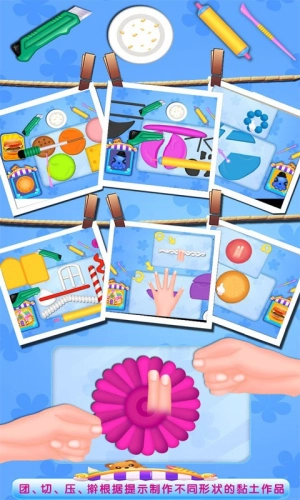 粘土疯狂制作游戏(2)