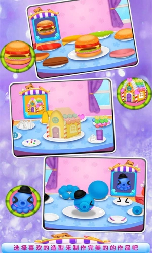 粘土疯狂制作游戏(3)