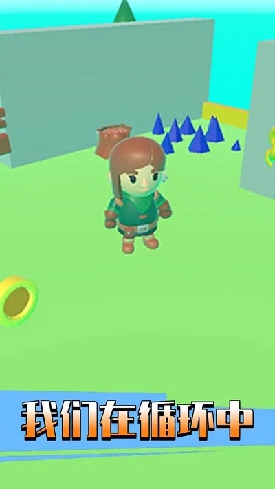 我们在循环中(2)