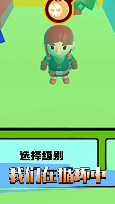 我们在循环中(3)