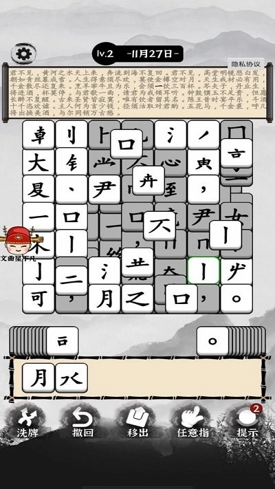 汉字动脑解谜(3)