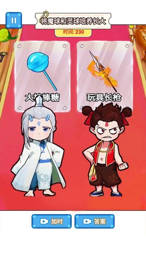 帮他进化报恩(2)