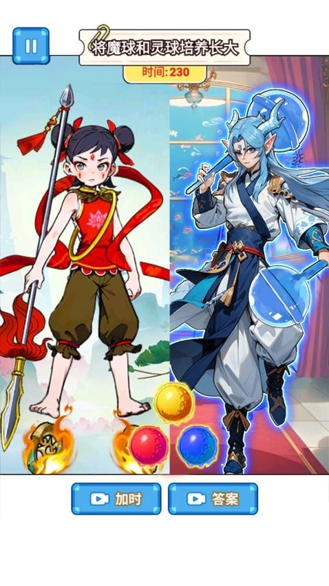 帮他进化报恩(1)