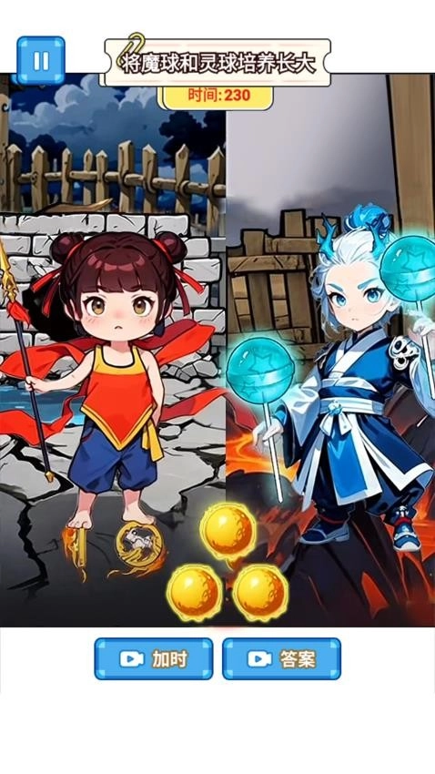 帮他进化报恩(3)