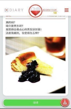 来自过去的日记(3)