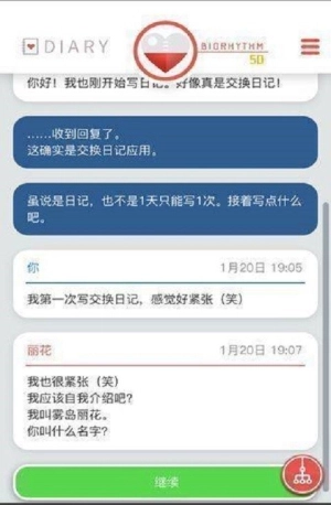 来自过去的日记(2)