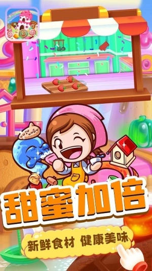 宝宝甜品站(1)