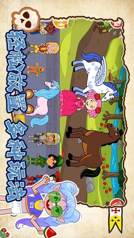 小萌宠大探险-图3