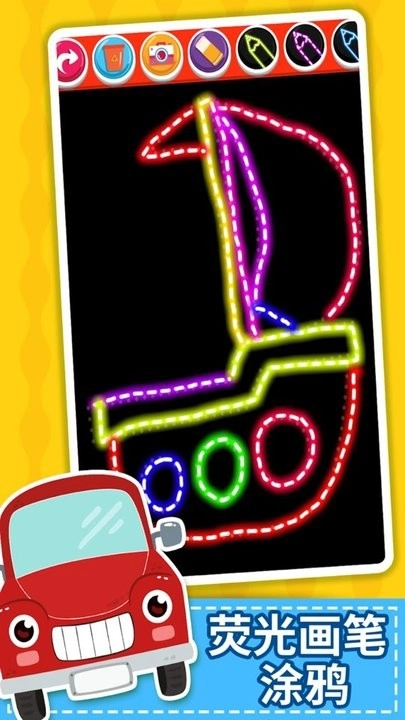 汽车画画涂色(2)