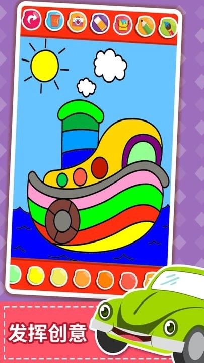 汽车画画涂色(3)