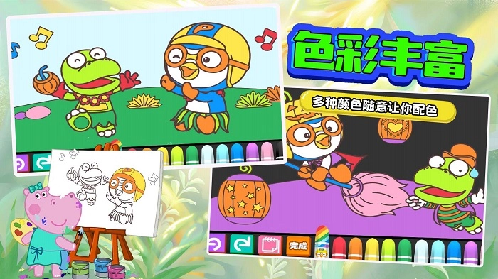 小公主涂色世界