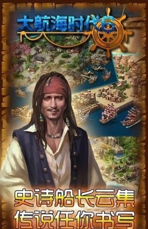 大航海时代6图2