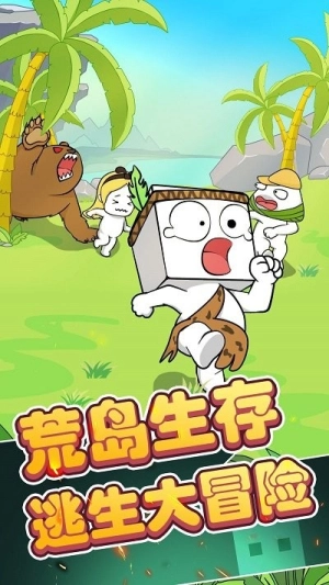 纸盒人大逃亡(2)