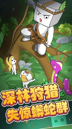 纸盒人大逃亡(1)