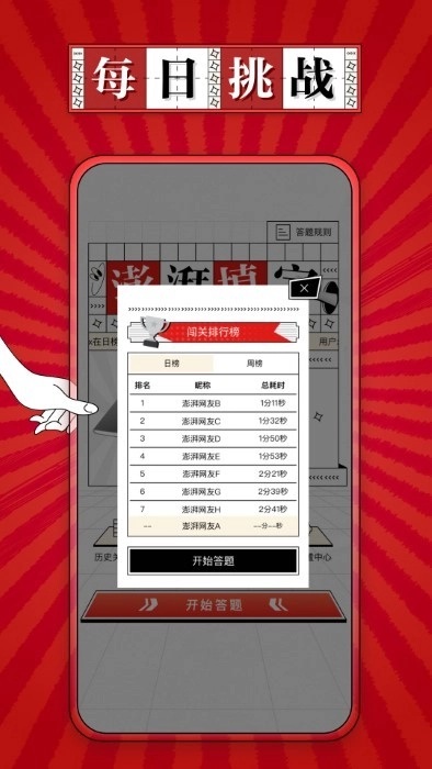 澎湃填字(2)