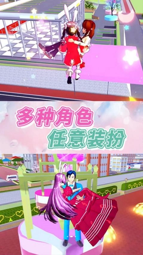 樱花校园女生跑酷