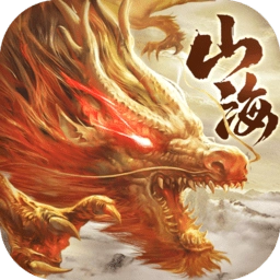 山海经兽魂觉醒