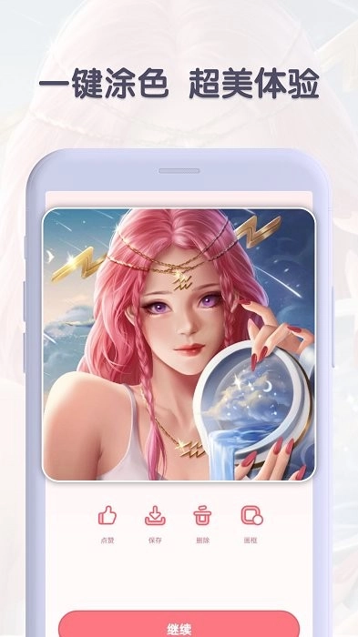 数字涂色日记(2)