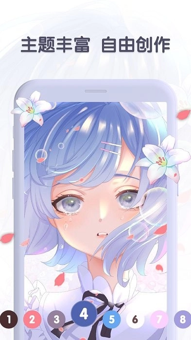 数字涂色日记(1)