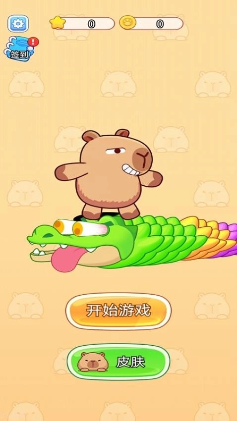 拯救卡皮巴拉截圖1