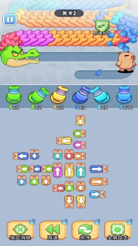 拯救卡皮巴拉截圖2