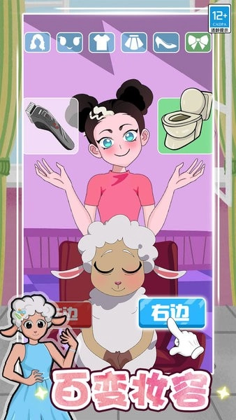 公主的时尚计划(1)