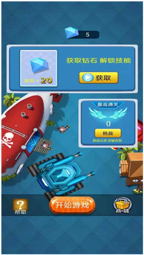 塔防海岸线截图2