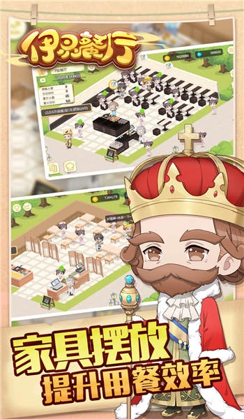 依灵餐厅最新版图2