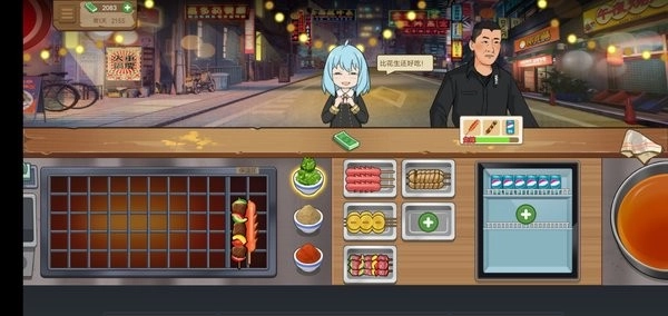 真香夜市摊我的大排档图3