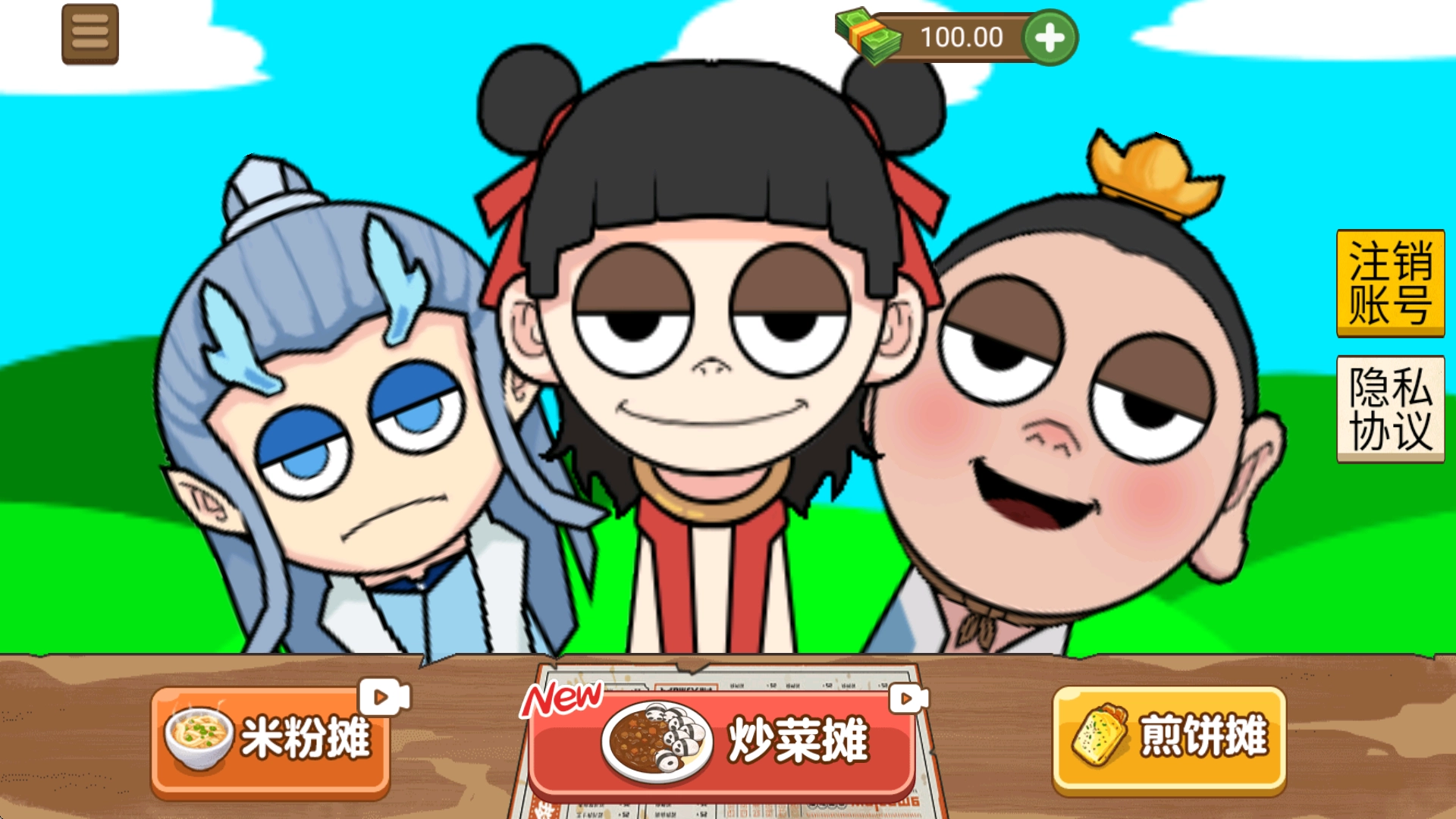 快来开家店-图2