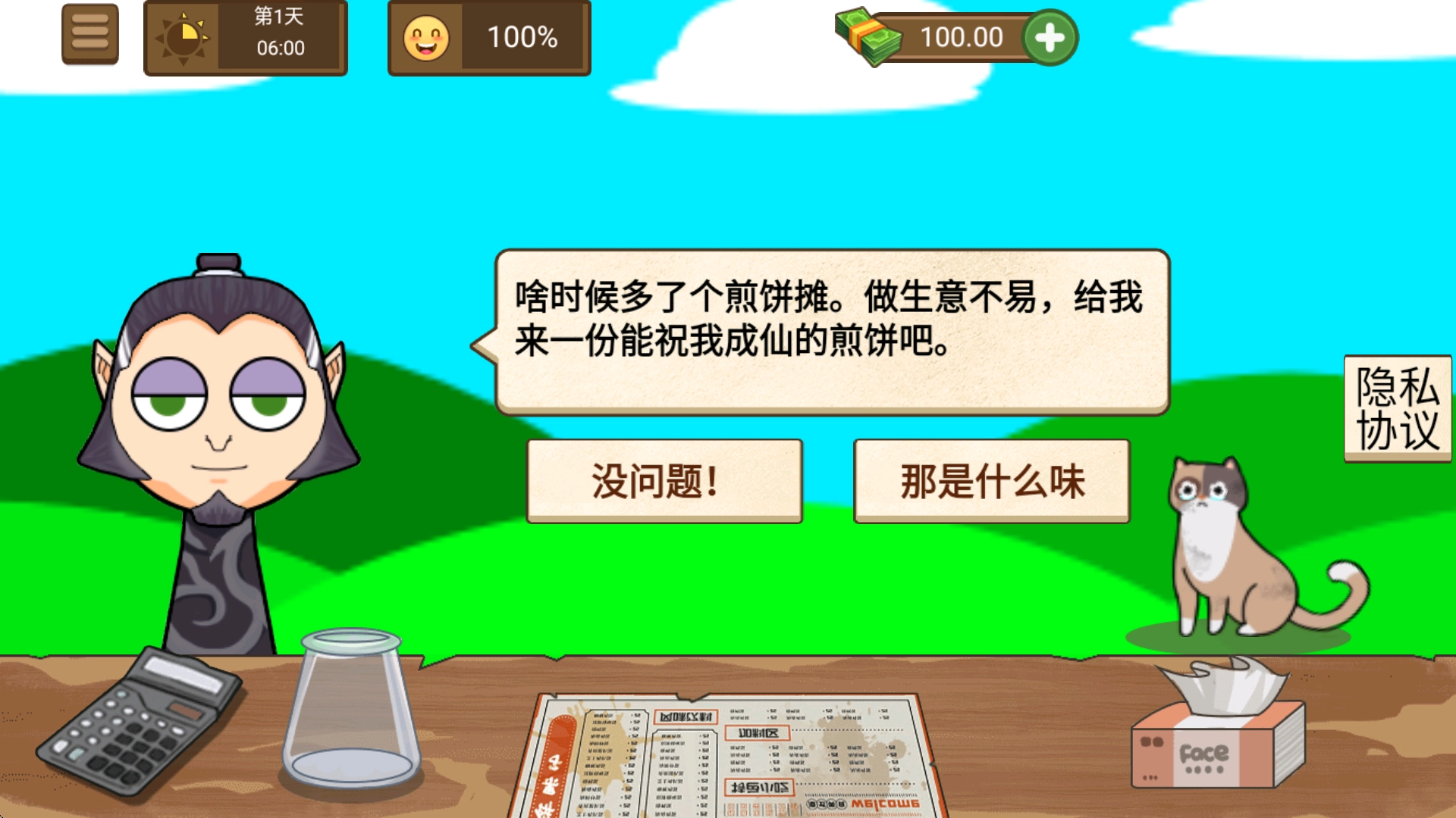 快来开家店-图1