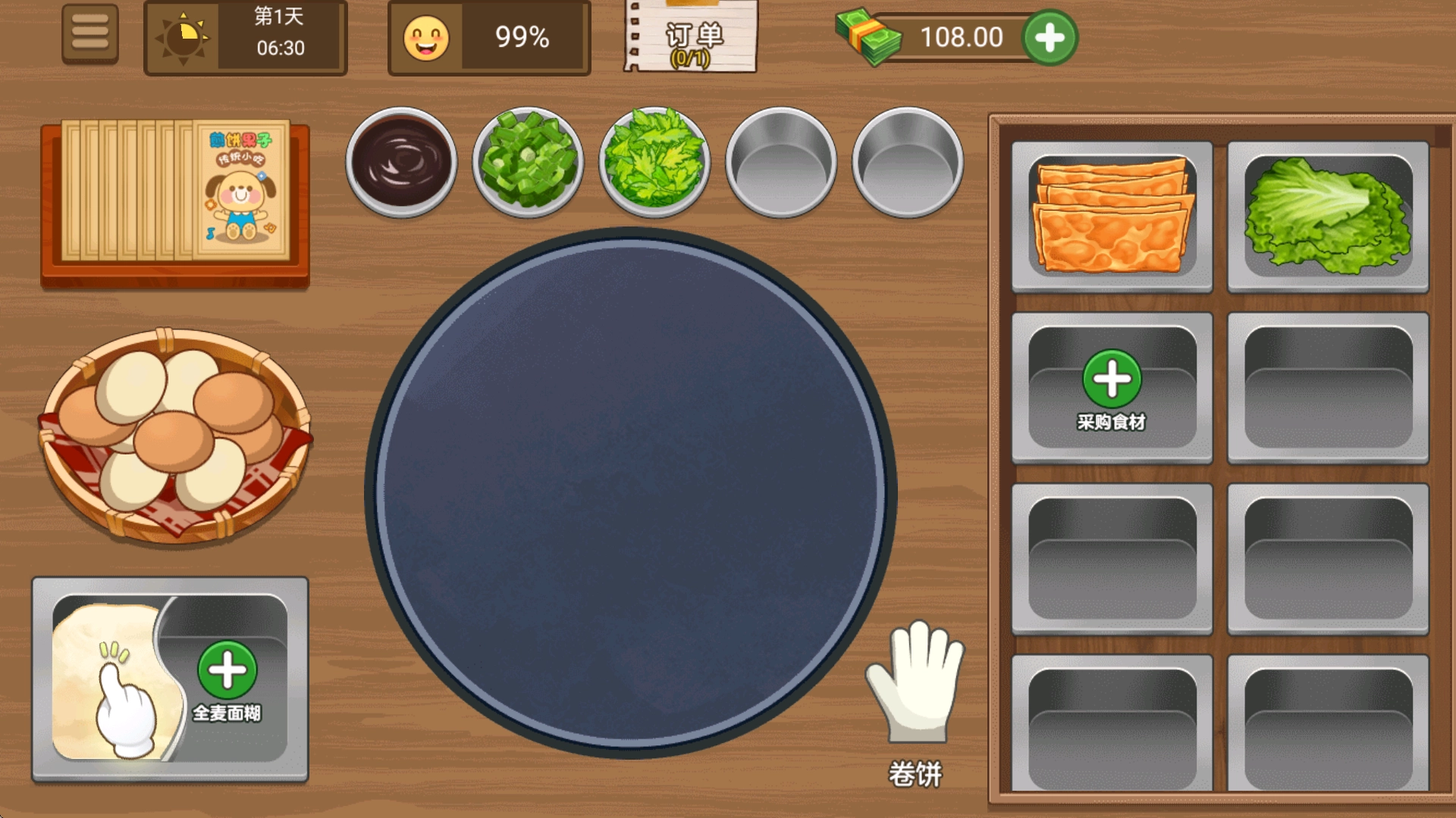 快来开家店-图3