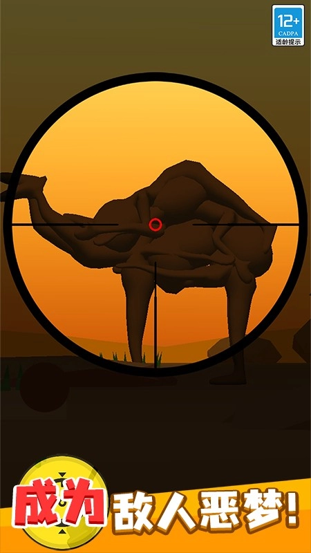 狙击手大作战(1)