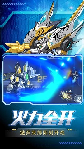 王者机甲格斗图1