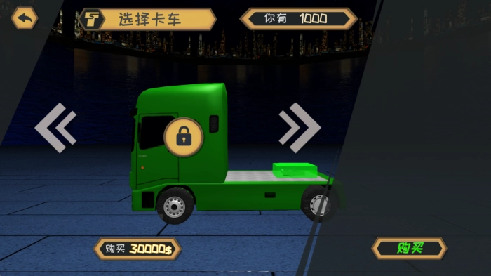 卡车运输大亨(1)