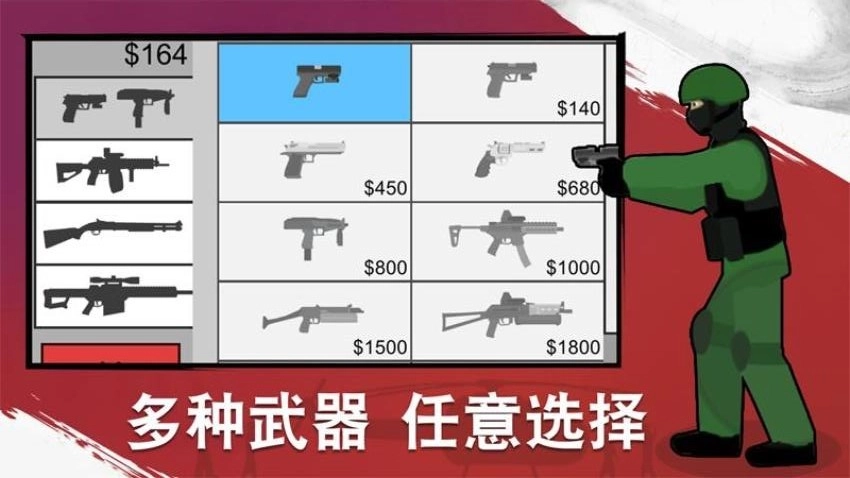 狙击手枪战(1)