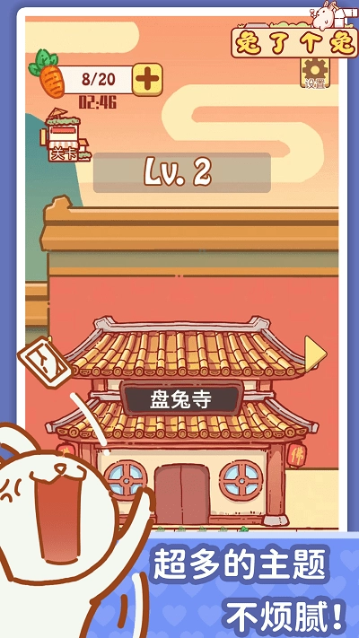 兔了个兔