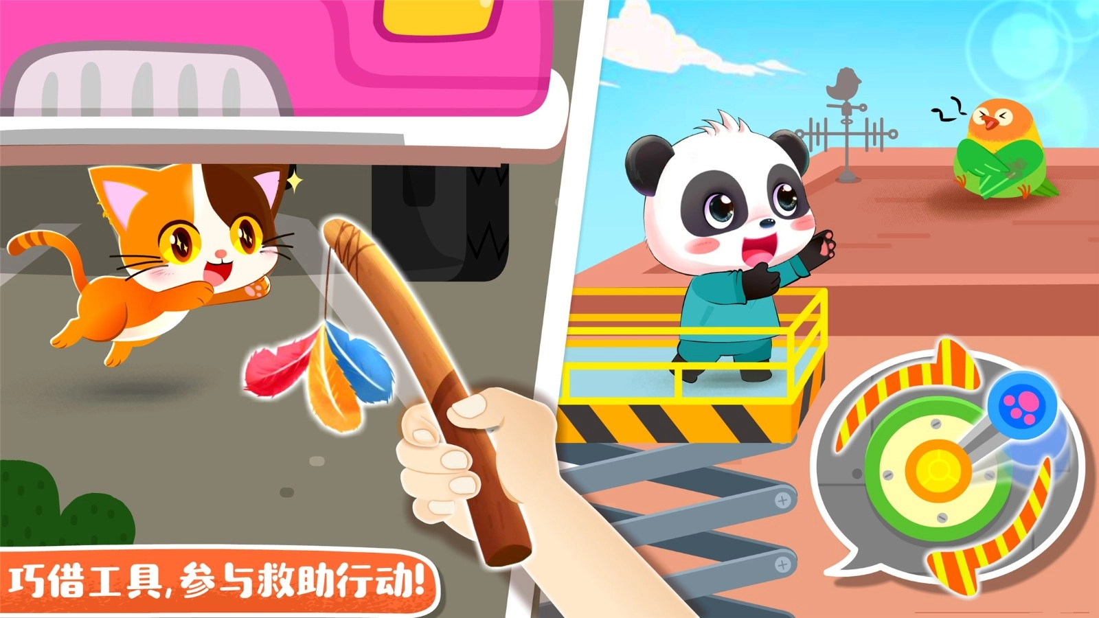 宝宝宠物救援(2)