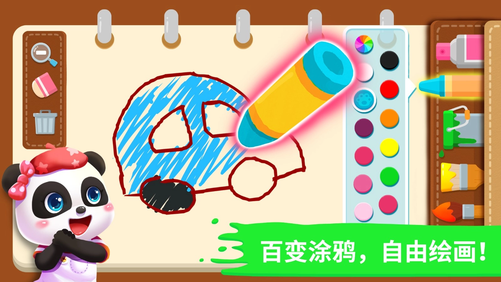 宝宝小画板手机版图2