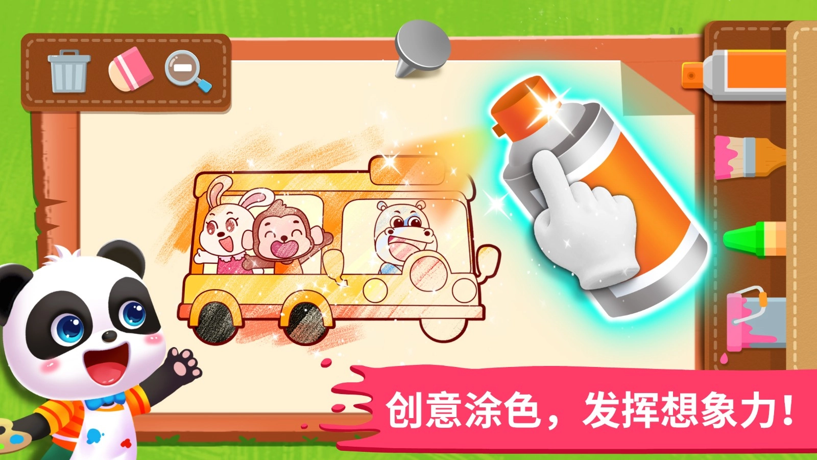 宝宝小画板手机版图3