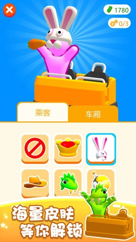 极速飞跃挑战(3)