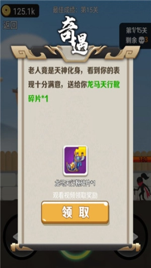 我功夫了得截圖2