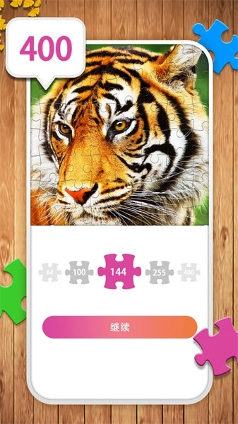 经典拼图游戏(1)