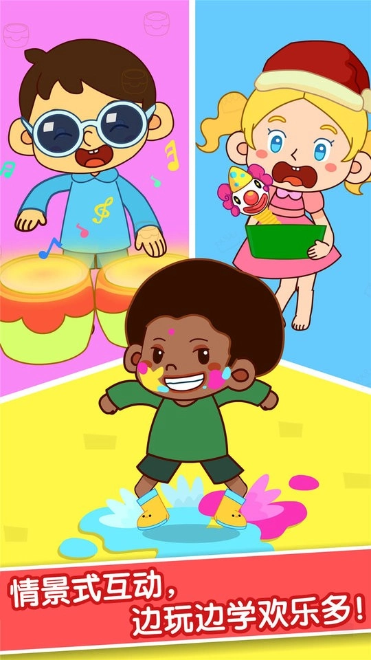 宝宝爱身体部位(3)