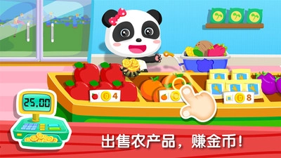 奇妙农场体验(2)