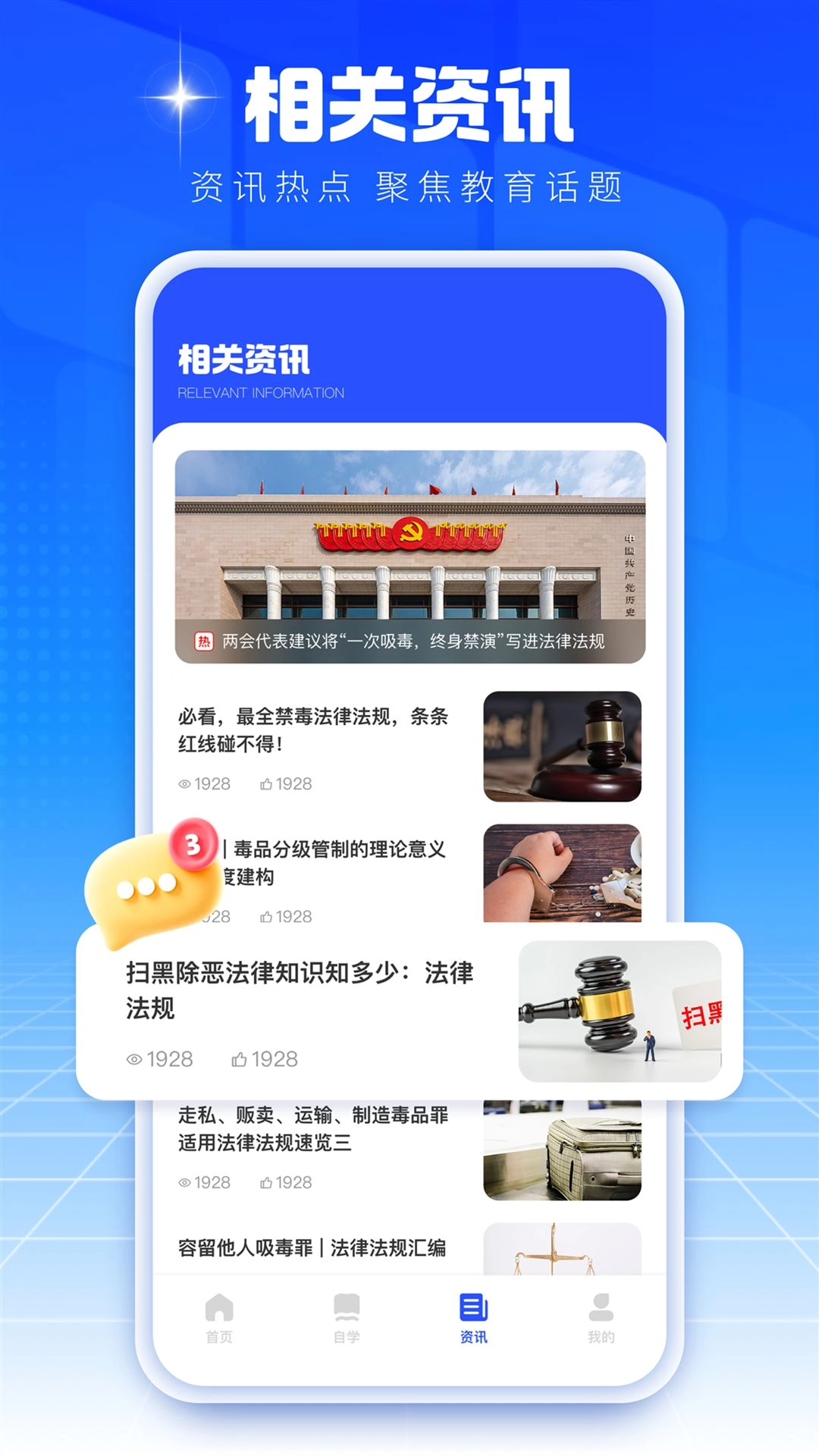 禁毒课堂最新版