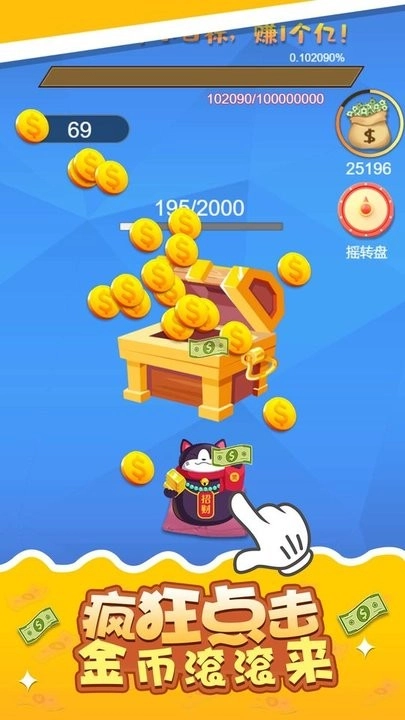 开心接金币图3
